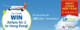 London Drugs Extras Lunar New Year Contest: Win airfare for 2 to Hong Kong