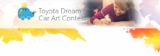 Toyota Dream Car Art Contest 2020: Win a $250 gift card and more